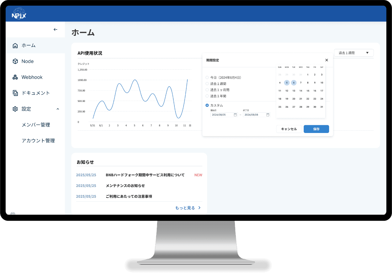 N nodeの管理画面